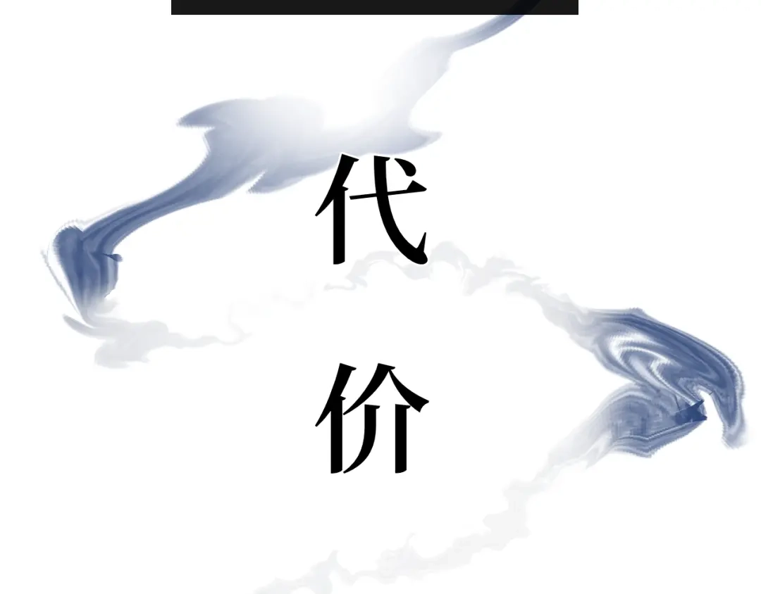 《活饵》第十八话 代价 第22页