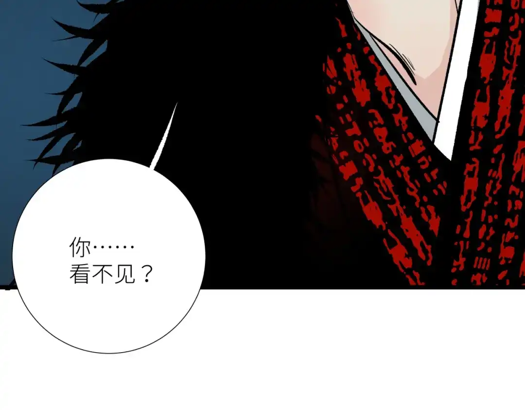 《活饵》第十八话 代价 第7页