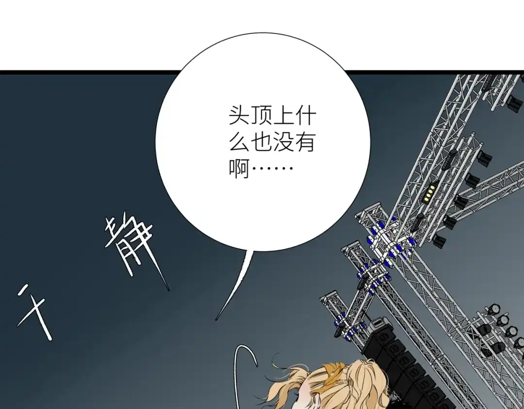 《活饵》第十八话 代价 第8页