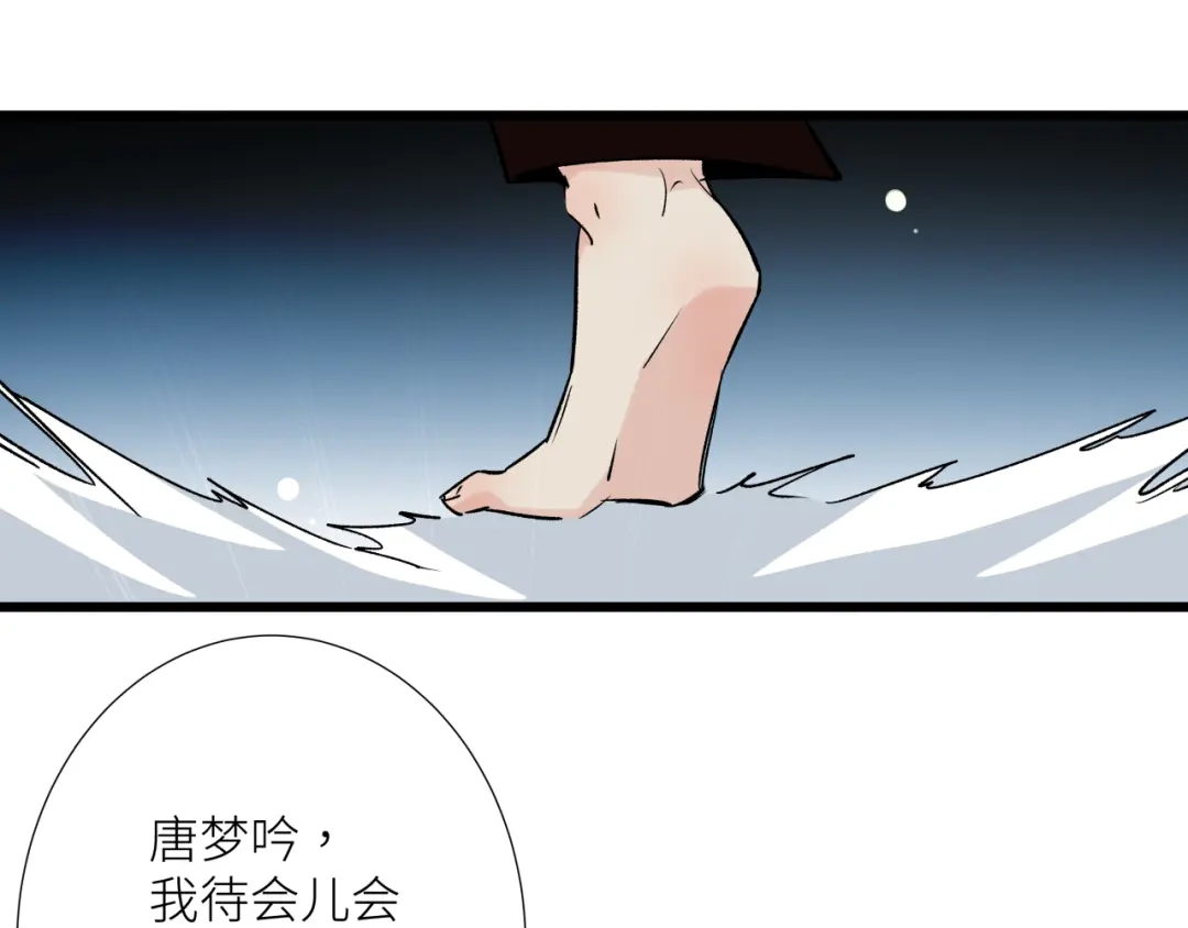 《活饵》第十八话 代价 第14页