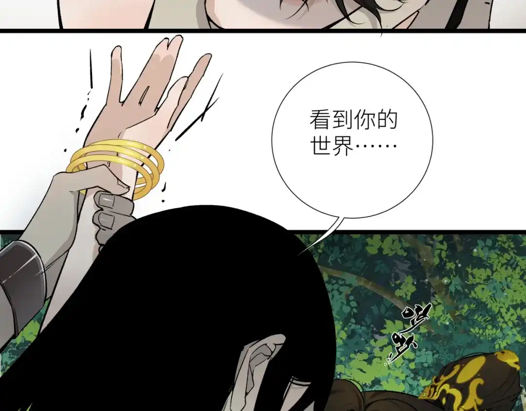 《活饵》第十八话 代价 第48页