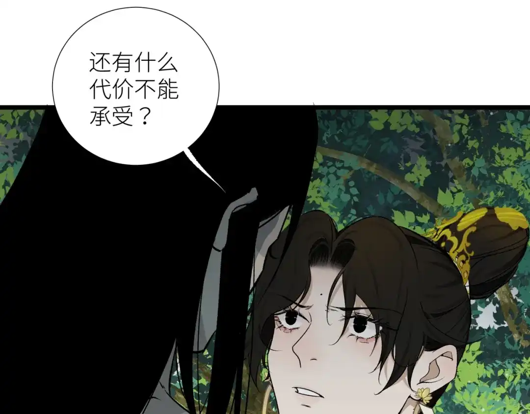 《活饵》第十八话 代价 第54页