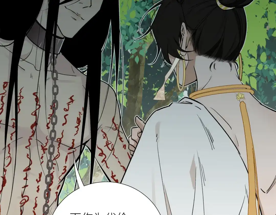 《活饵》第十八话 代价 第65页