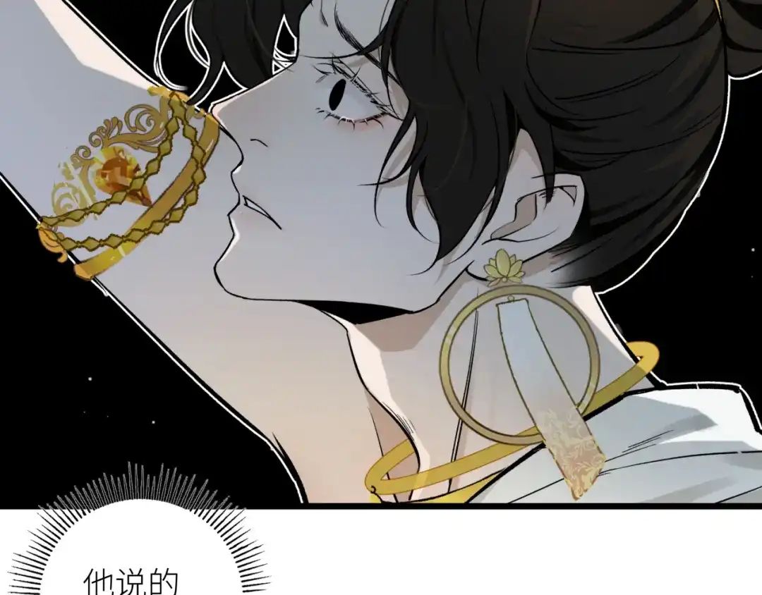 《活饵》第十八话 代价 第37页