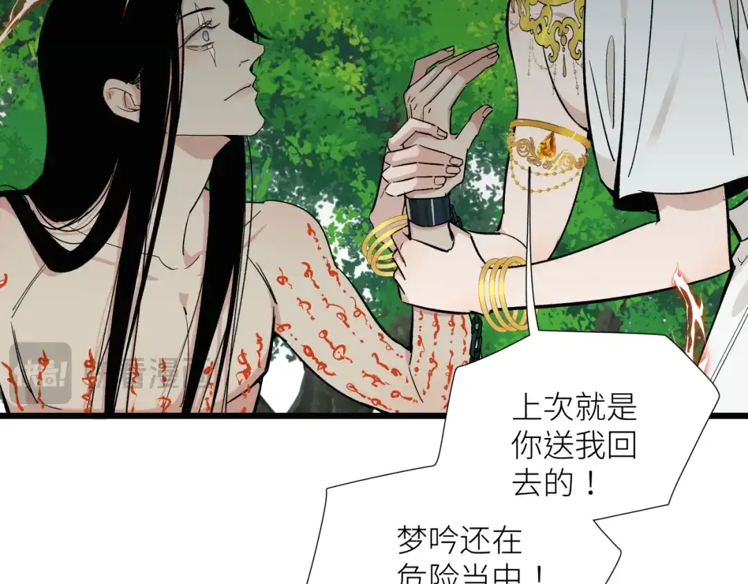 《活饵》第十八话 代价 第25页