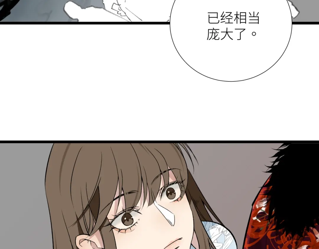 《活饵》第十八话 代价 第3页