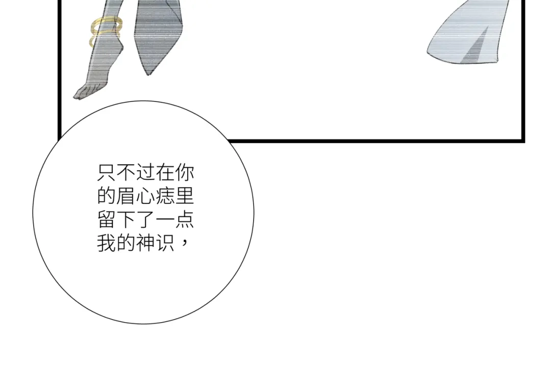 《活饵》第十八话 代价 第46页