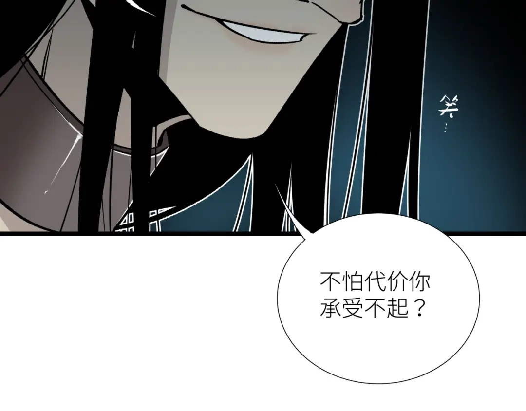 《活饵》第十八话 代价 第53页