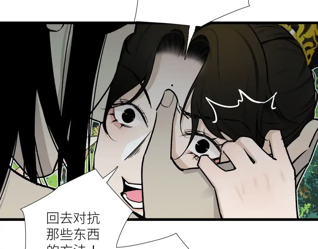 《活饵》第十八话 代价 第50页