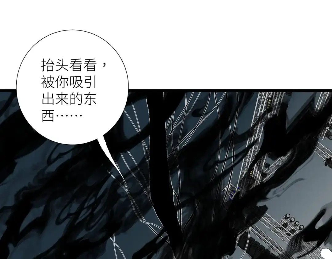 《活饵》第十八话 代价 第1页