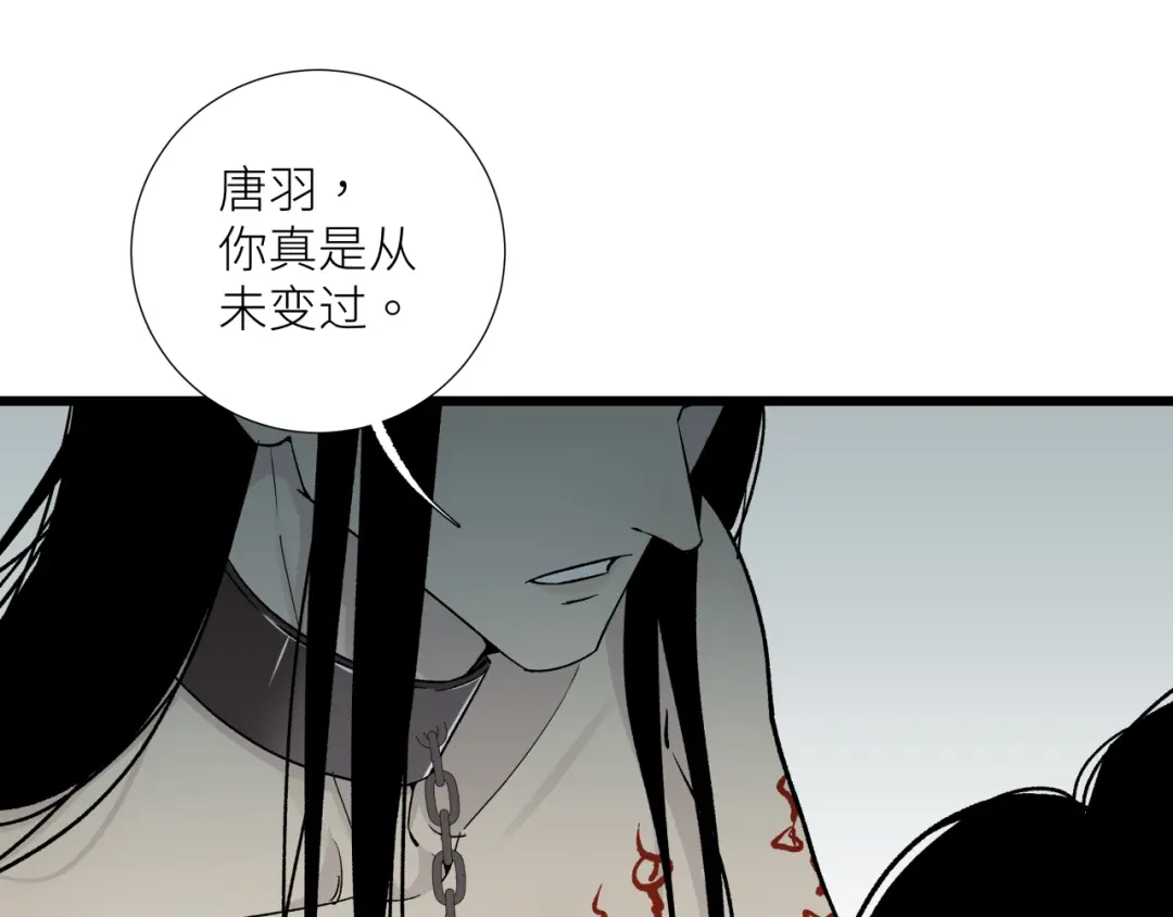 《活饵》第十八话 代价 第58页