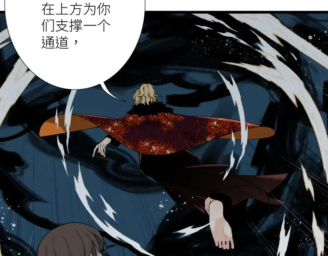 《活饵》第十八话 代价 第15页