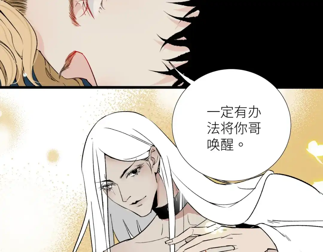 《活饵》第十八话 代价 第18页