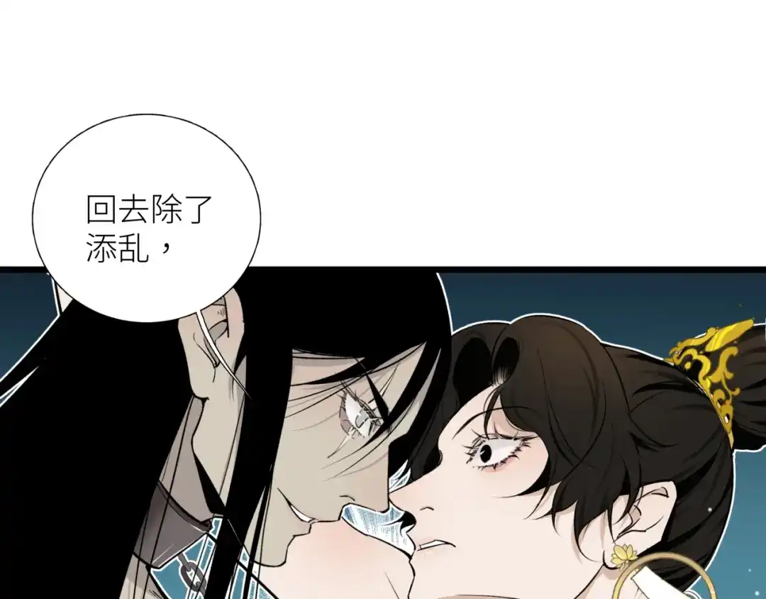 《活饵》第十八话 代价 第35页
