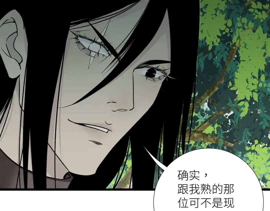 《活饵》第十八话 代价 第63页