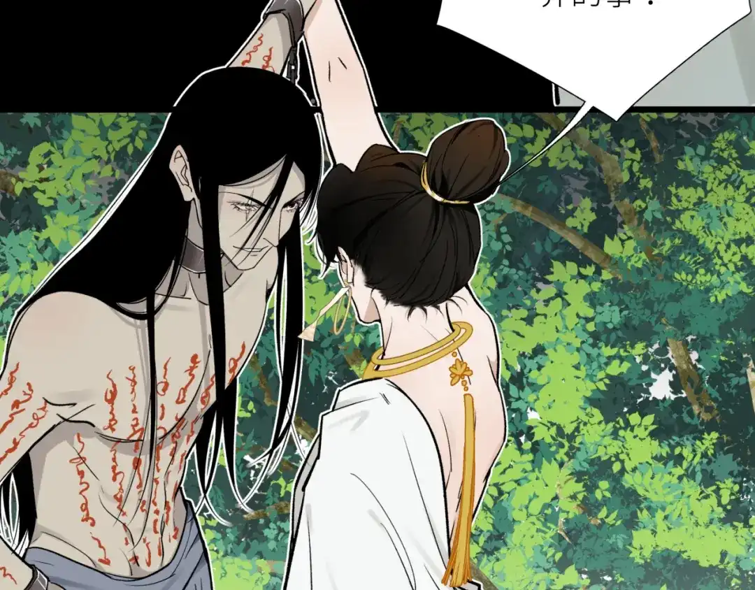 《活饵》第十八话 代价 第43页
