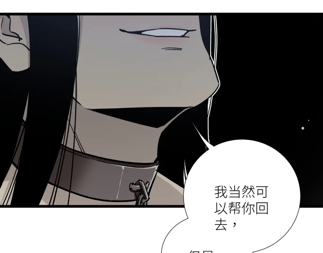《活饵》第十八话 代价 第27页
