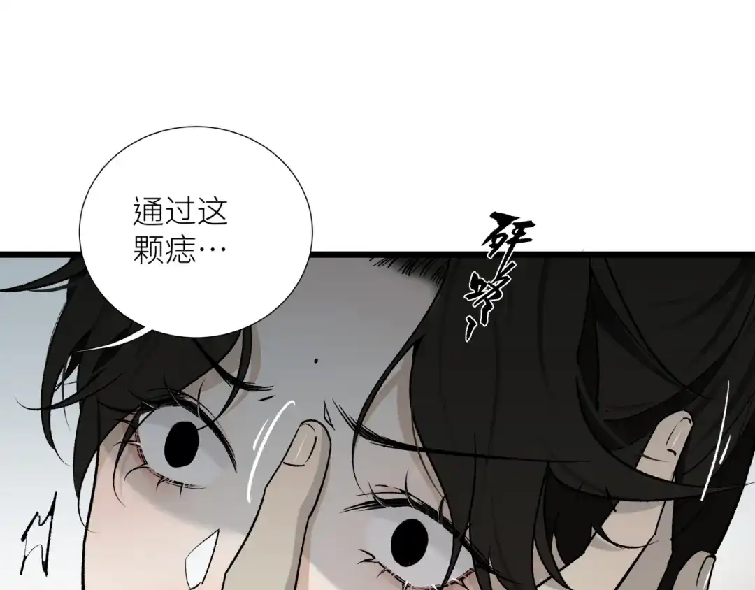 《活饵》第十八话 代价 第47页