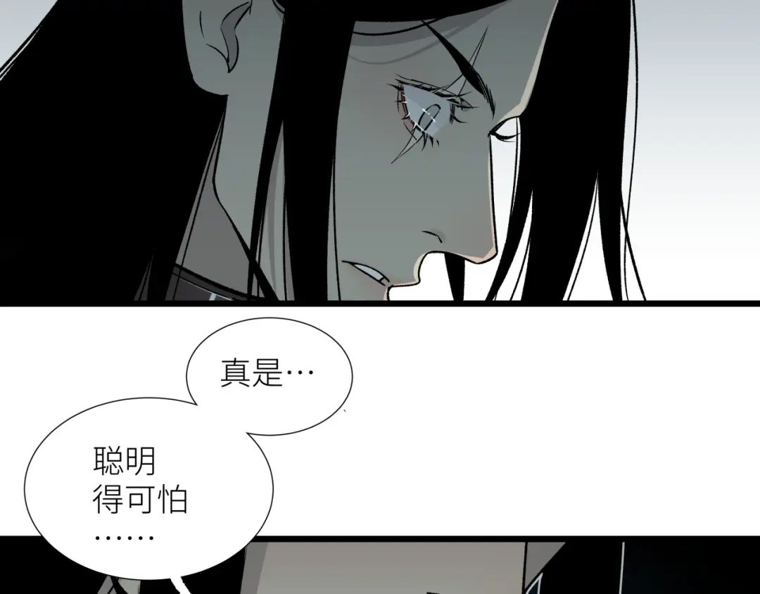 《活饵》第十八话 代价 第52页