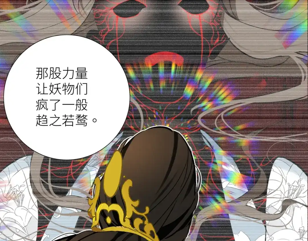 《活饵》第十八话 代价 第40页