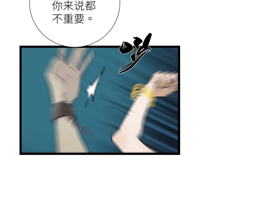 《活饵》第十八话 代价 第61页