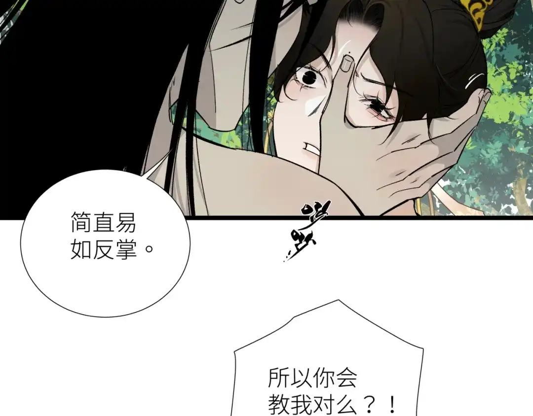 《活饵》第十八话 代价 第49页