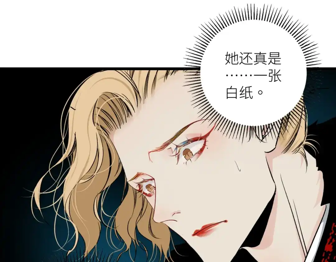 《活饵》第十八话 代价 第11页