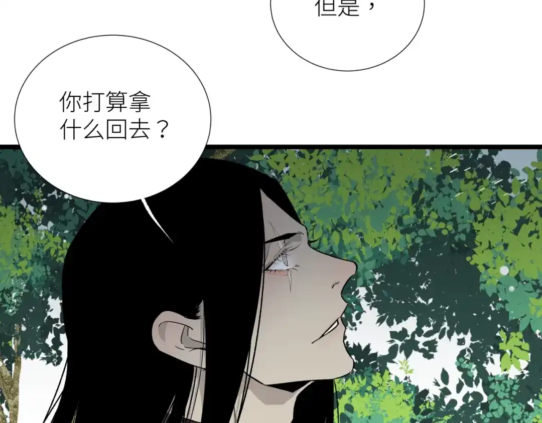 《活饵》第十八话 代价 第28页