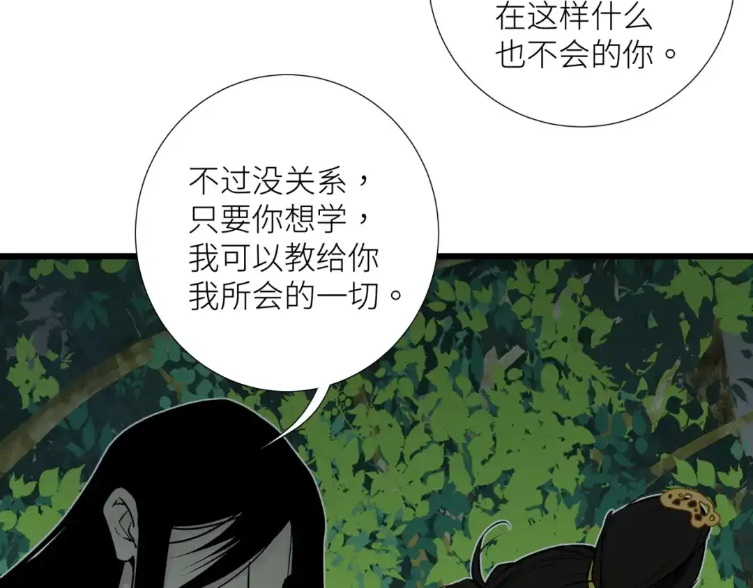 《活饵》第十八话 代价 第64页