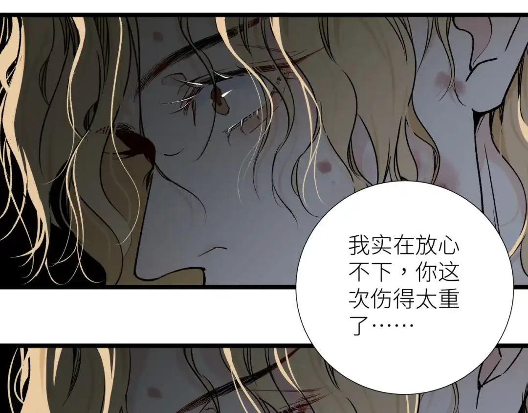 《活饵》第十九话 继承人 第24页