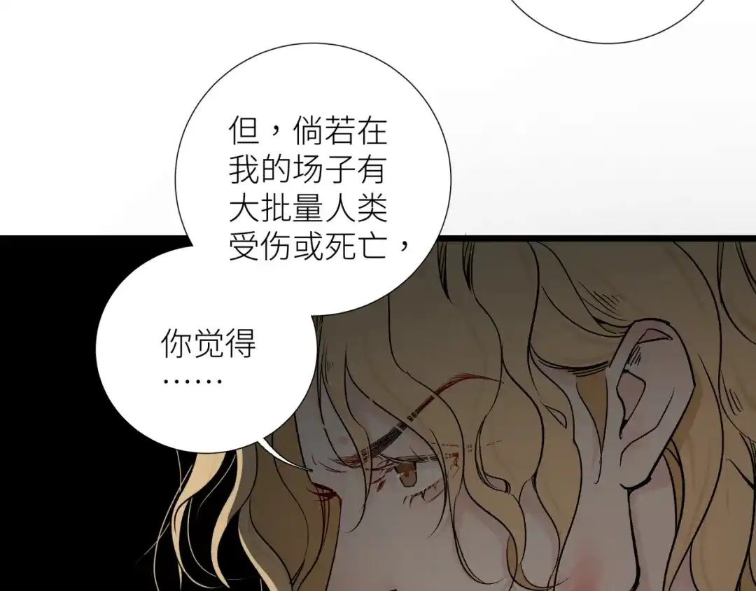 《活饵》第十九话 继承人 第34页