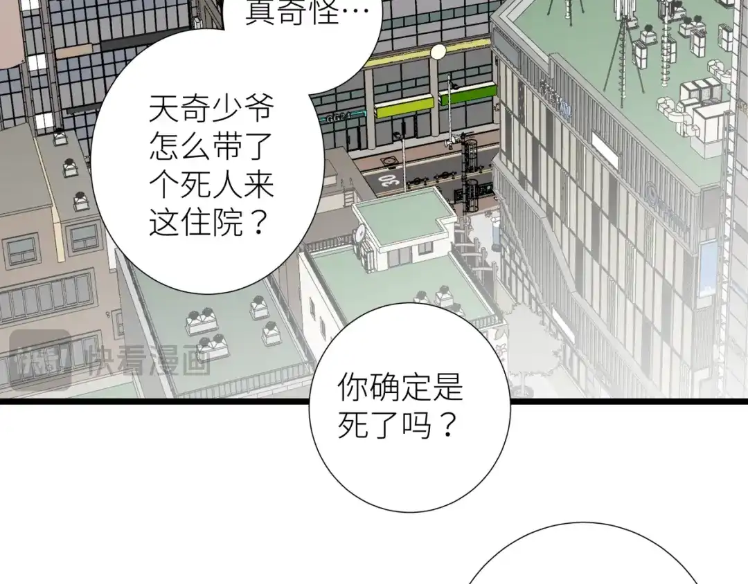 《活饵》第十九话 继承人 第51页