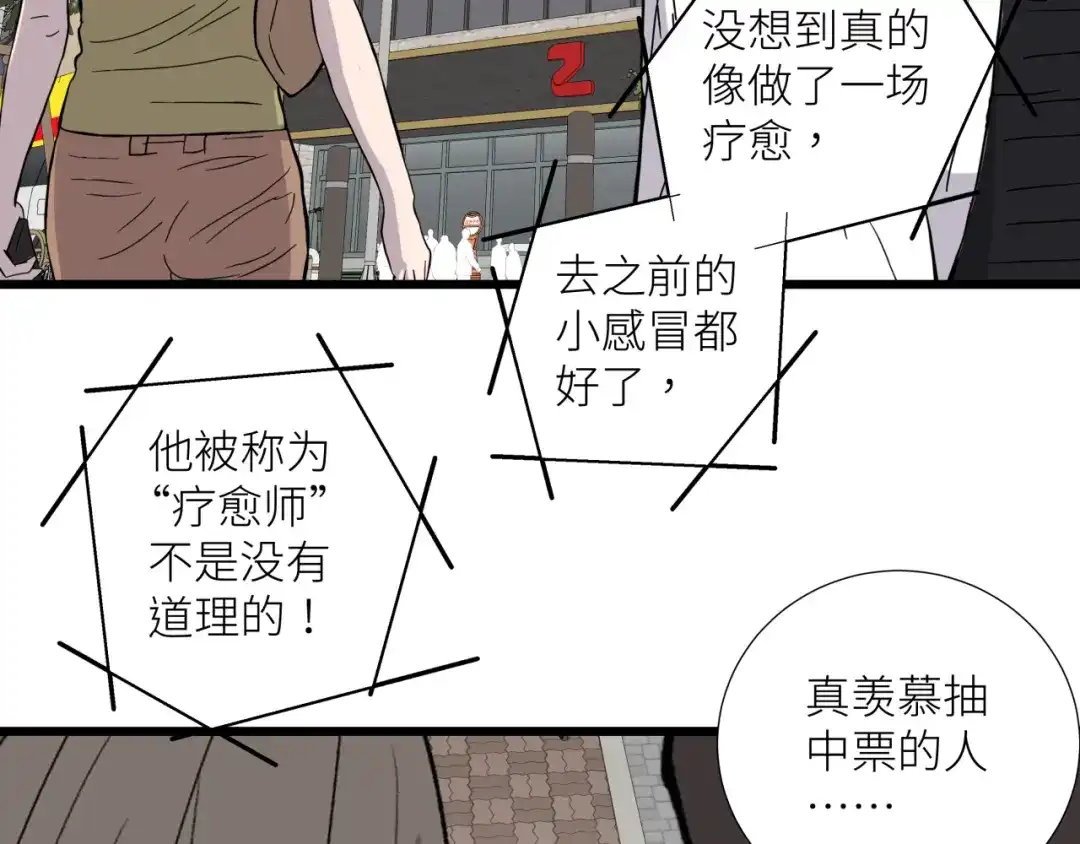 《活饵》第十九话 继承人 第5页