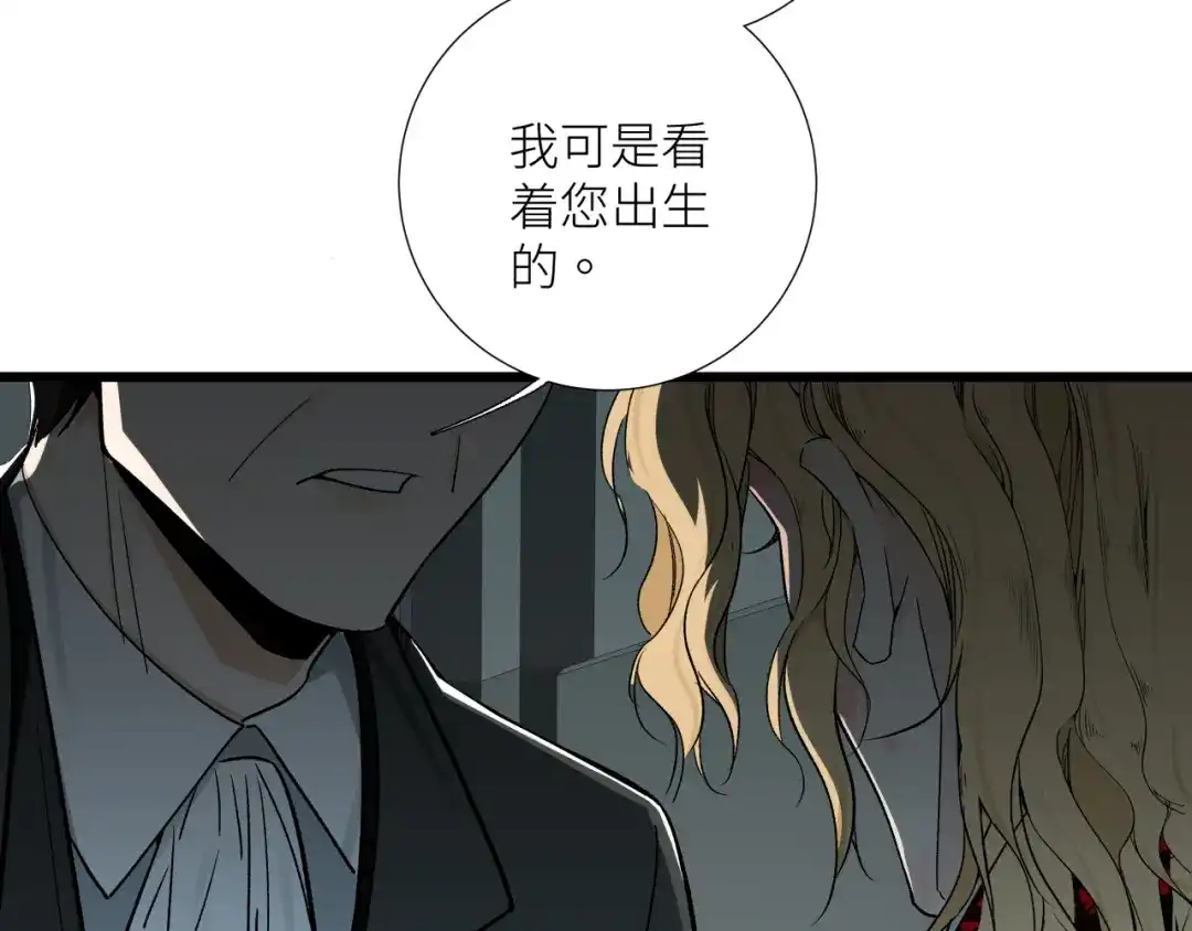 《活饵》第十九话 继承人 第30页