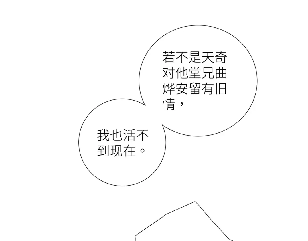《活饵》第十九话 继承人 第37页