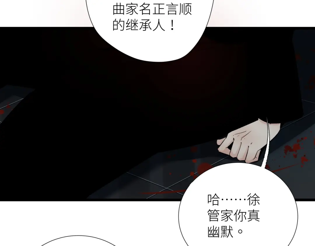 《活饵》第十九话 继承人 第40页