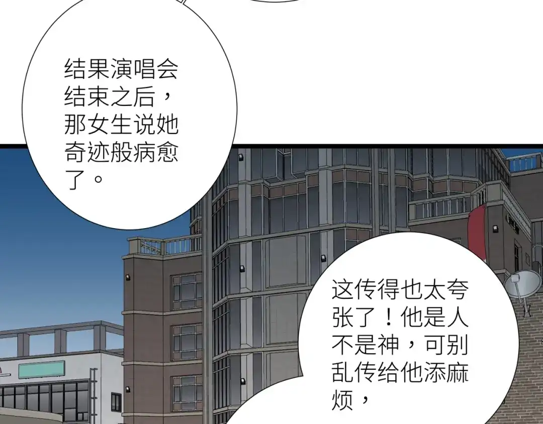 《活饵》第十九话 继承人 第9页