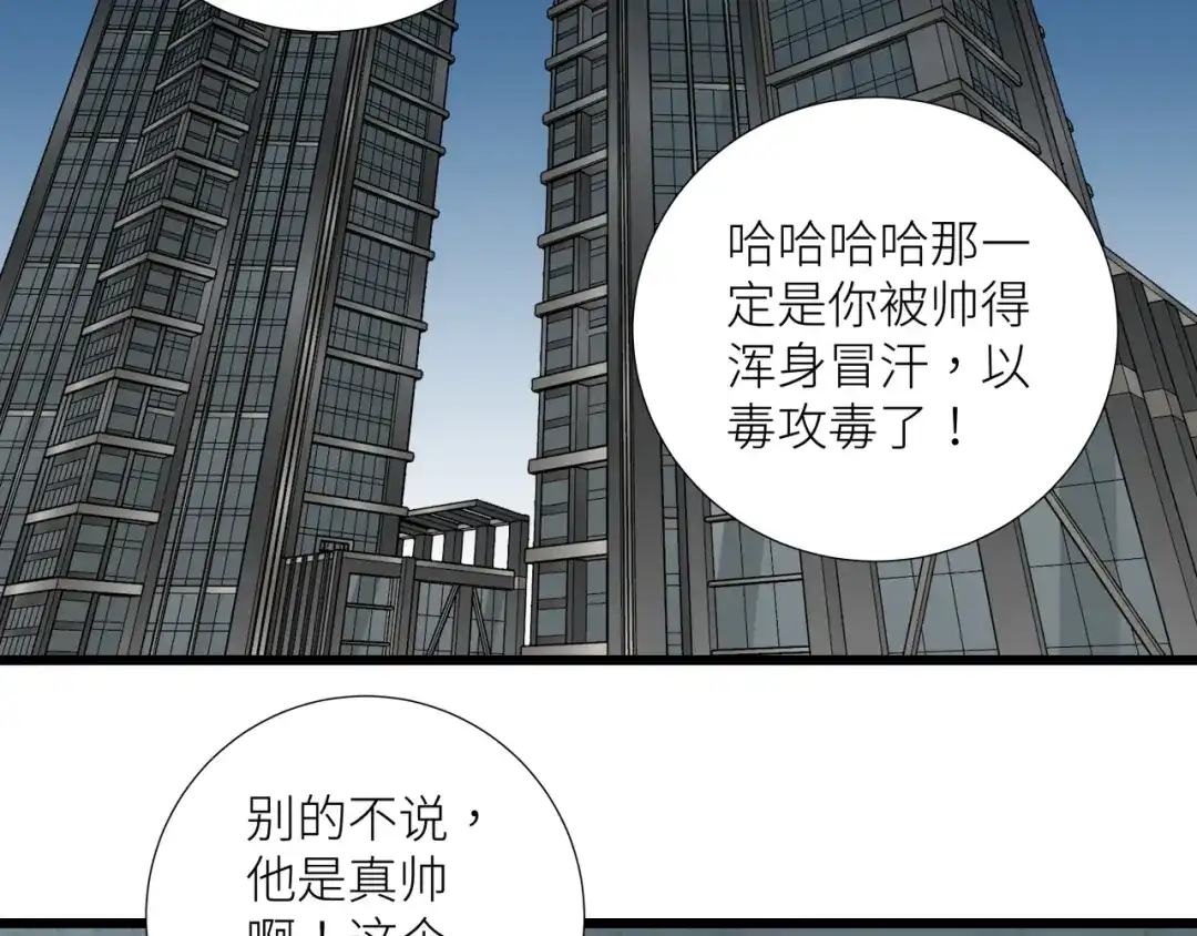 《活饵》第十九话 继承人 第11页
