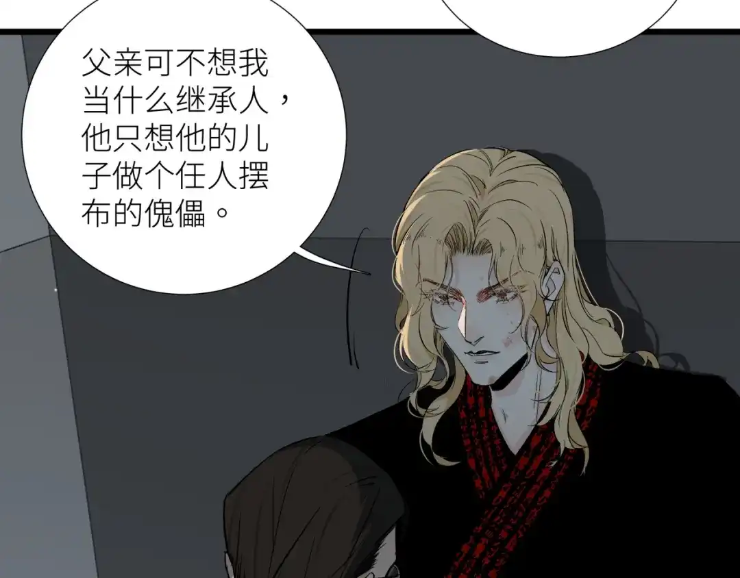 《活饵》第十九话 继承人 第41页