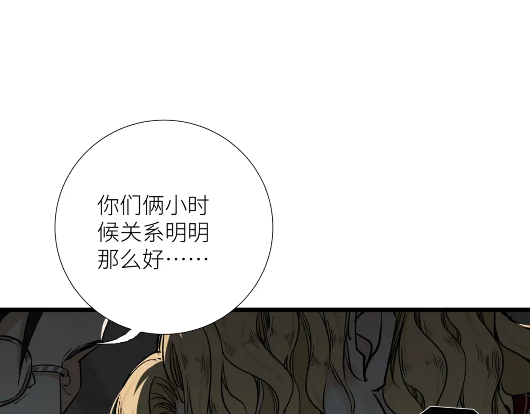 《活饵》第十九话 继承人 第26页