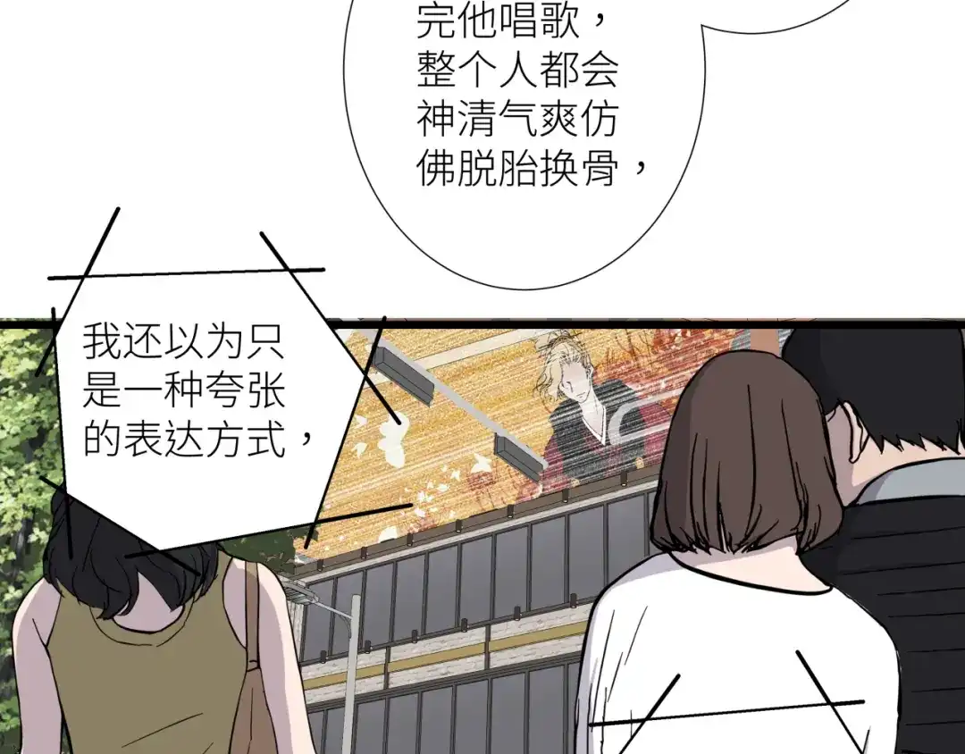《活饵》第十九话 继承人 第4页