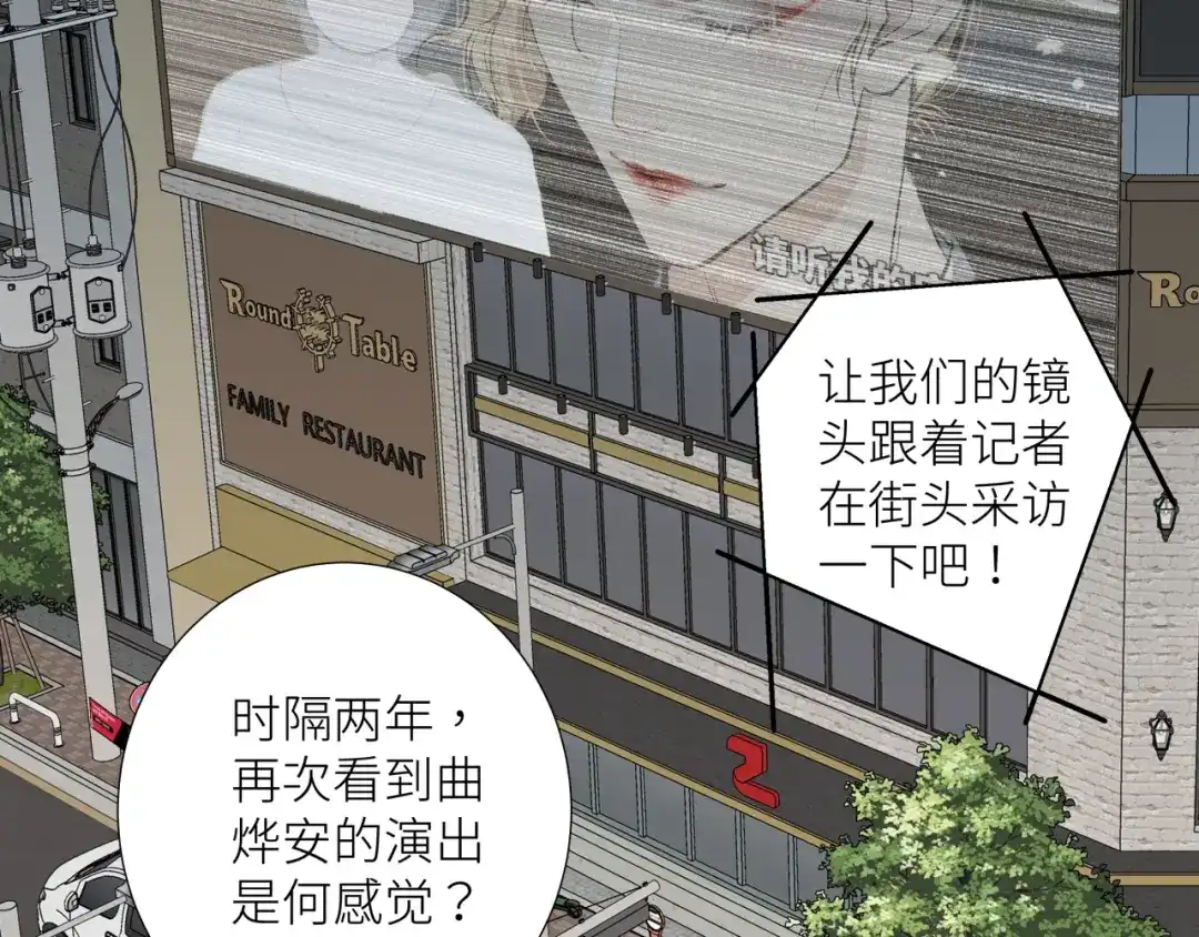 《活饵》第十九话 继承人 第2页