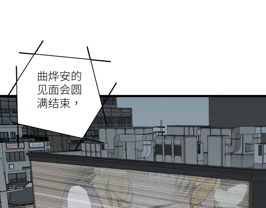 《活饵》第十九话 继承人 第1页