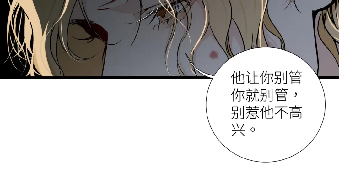 《活饵》第十九话 继承人 第25页