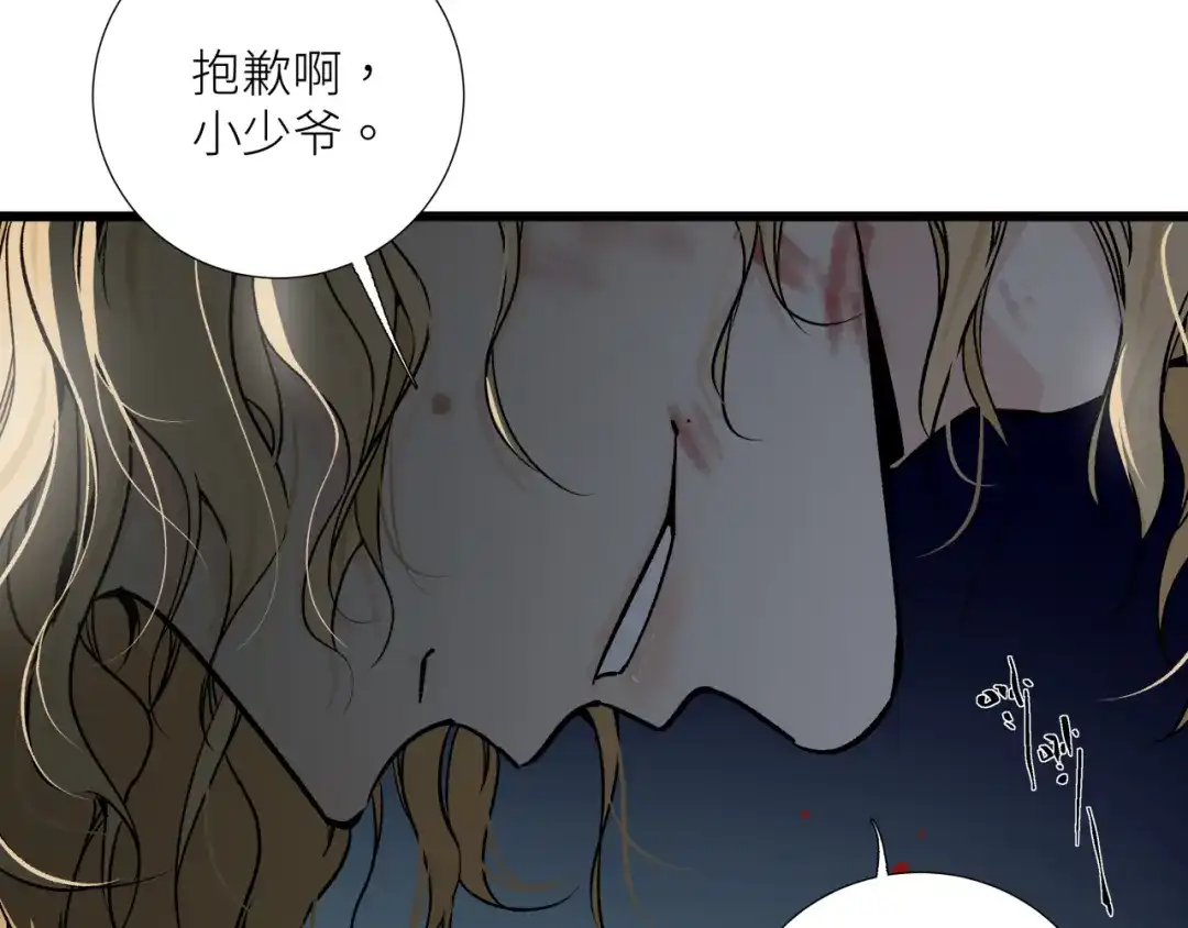 《活饵》第十九话 继承人 第19页