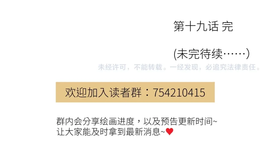 《活饵》第十九话 继承人 第64页