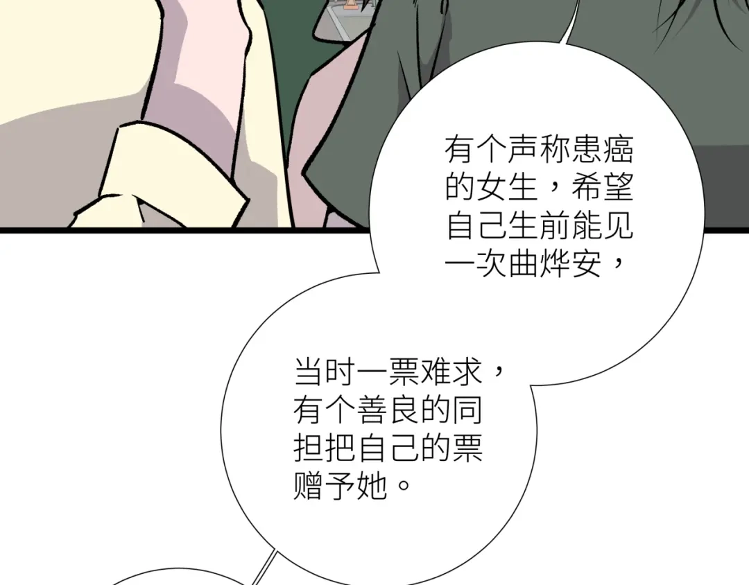 《活饵》第十九话 继承人 第8页