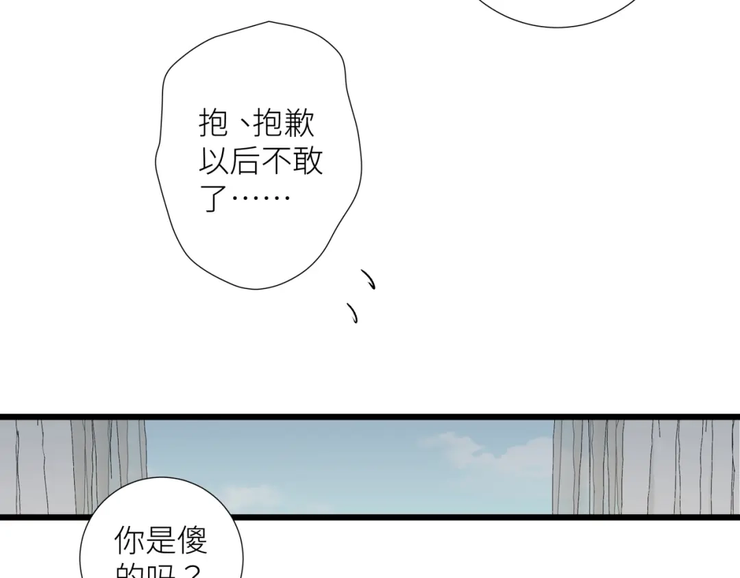《活饵》第十九话 继承人 第57页