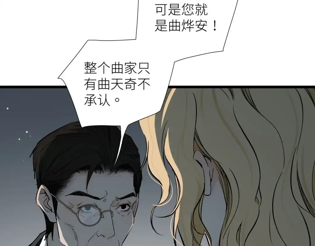 《活饵》第十九话 继承人 第38页
