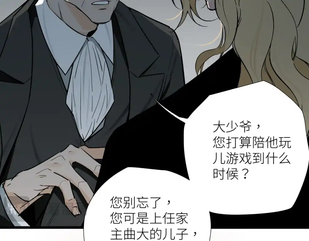《活饵》第十九话 继承人 第39页